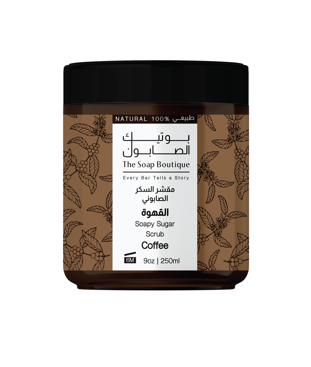 Coffee Scrub