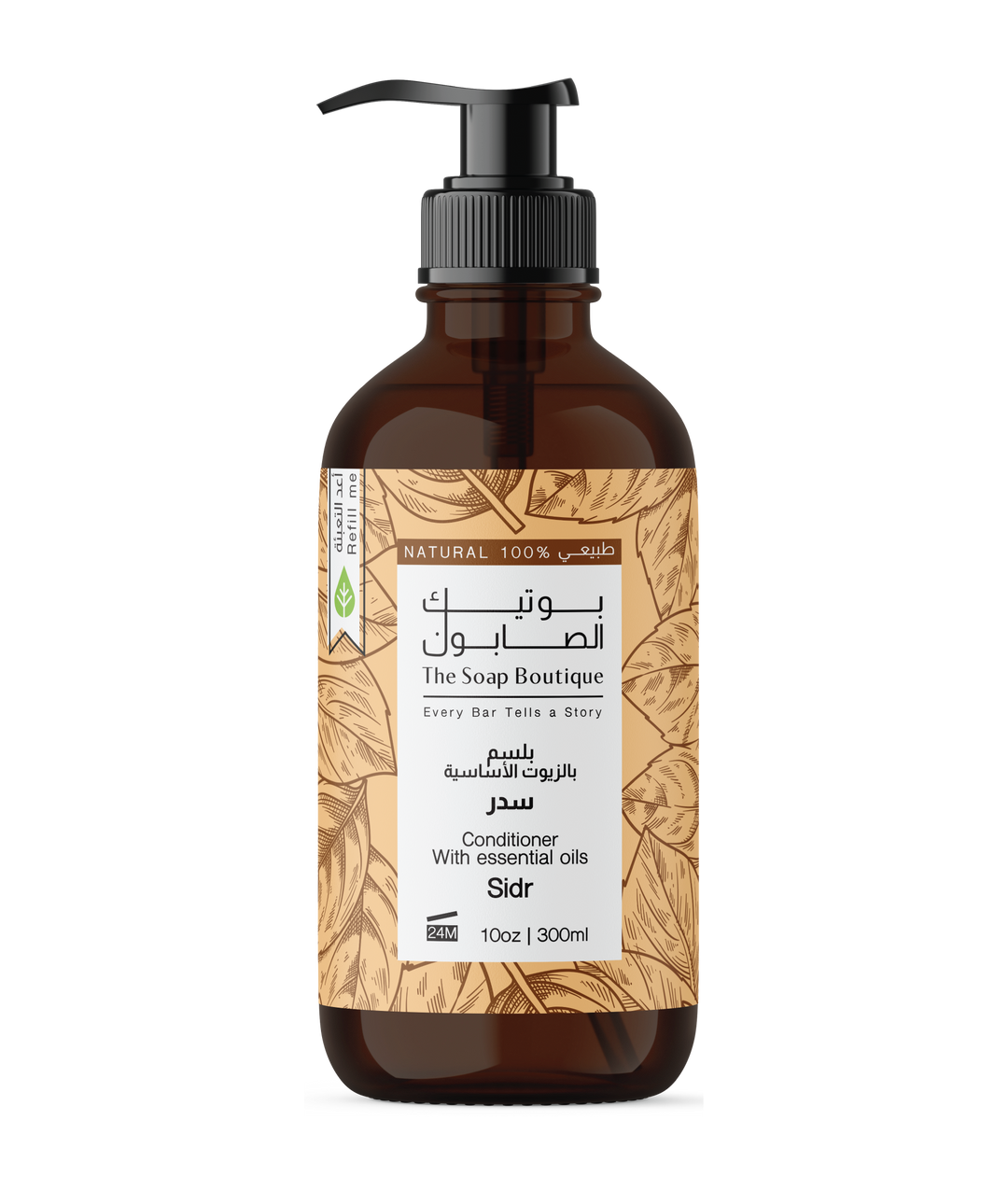 Sidr Conditioner