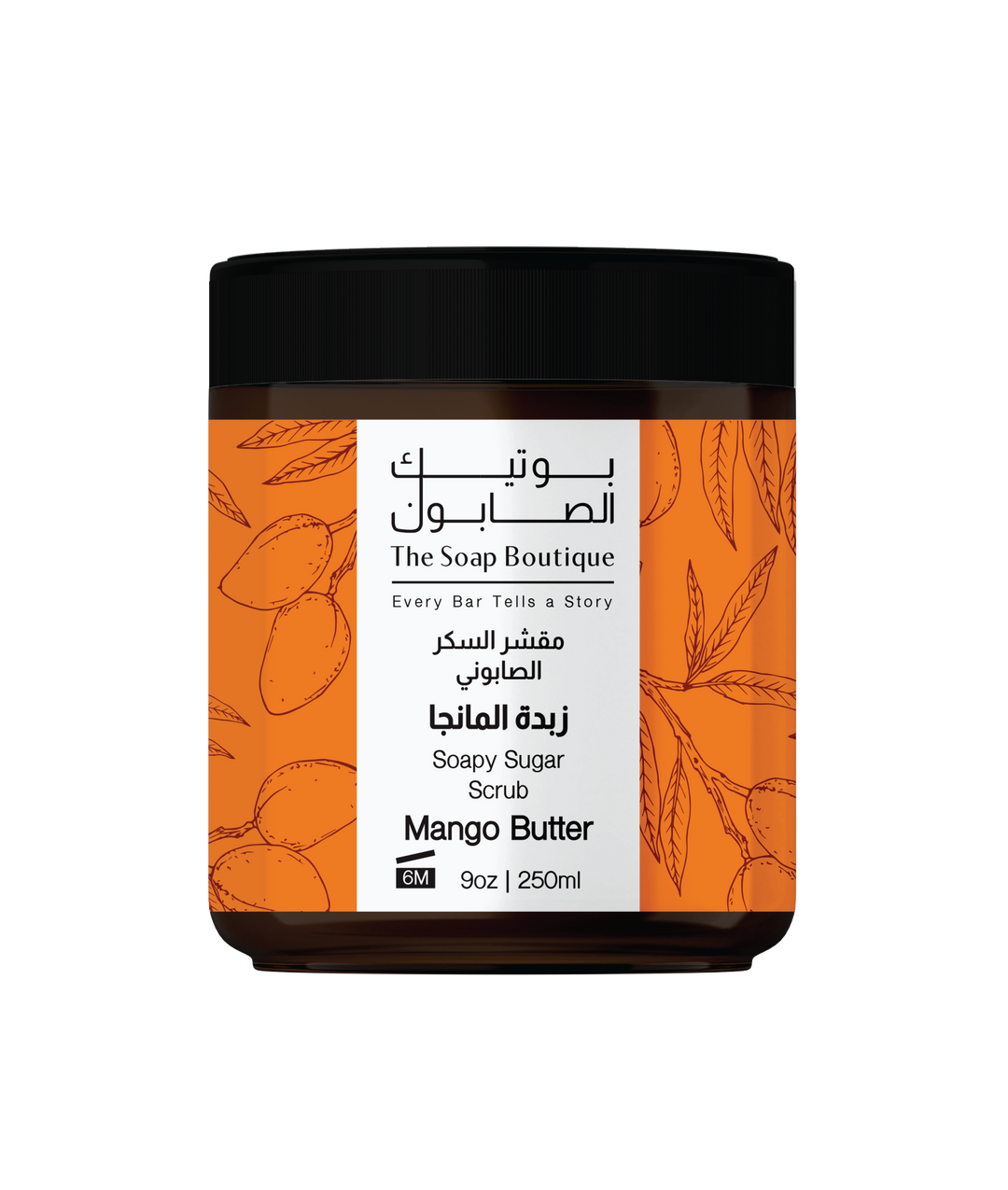 Mango Butter Scrub