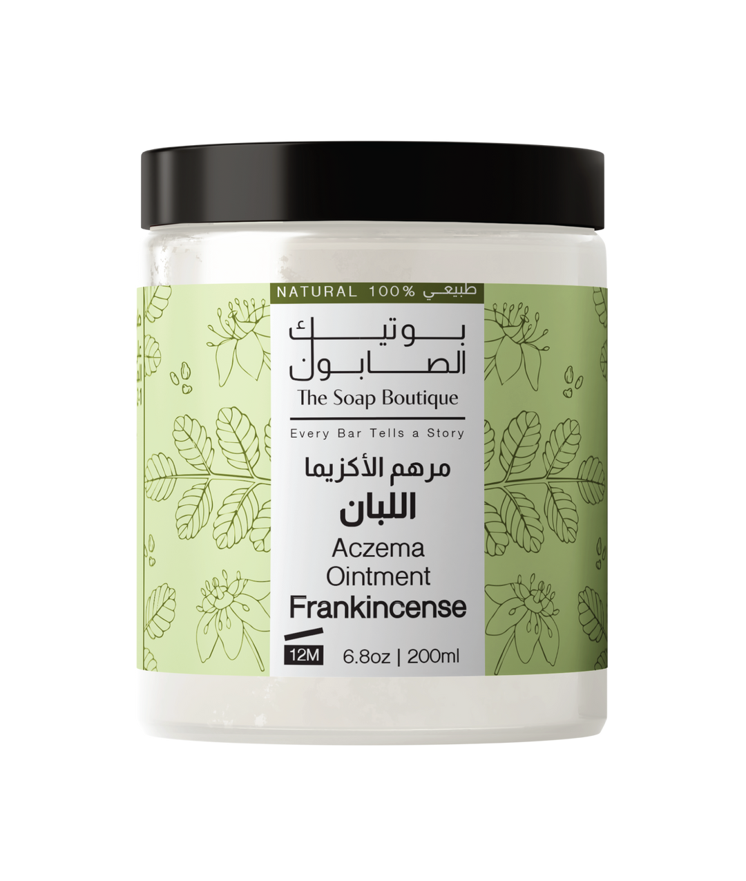 Frankincense (Luban) Ointment
