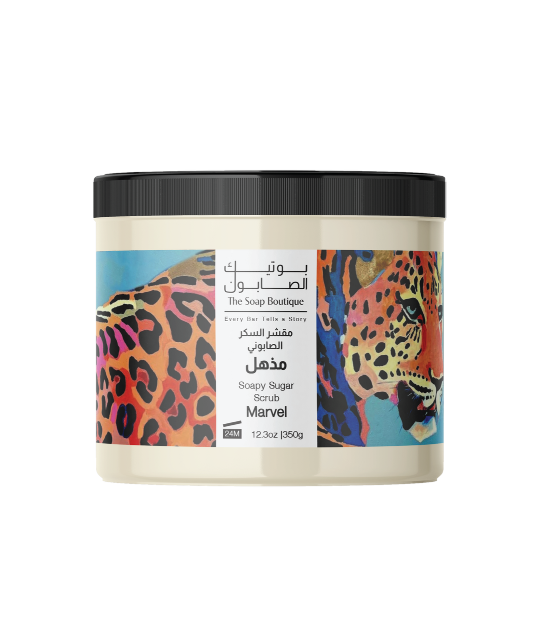 Marvel Body Scrub