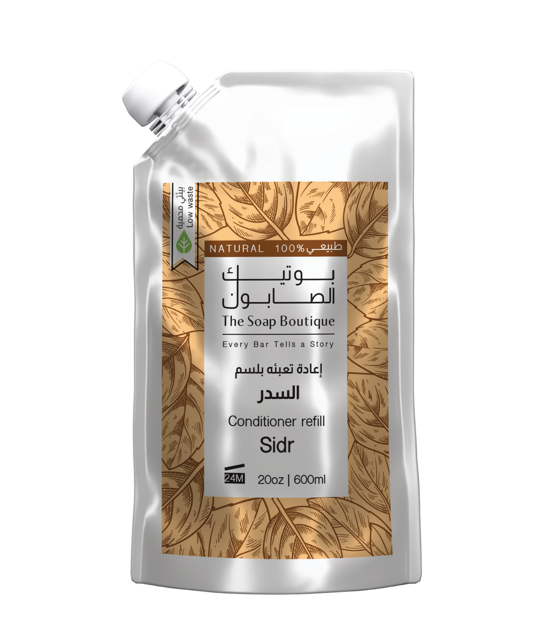 Sidr Conditioner Refill Pouch