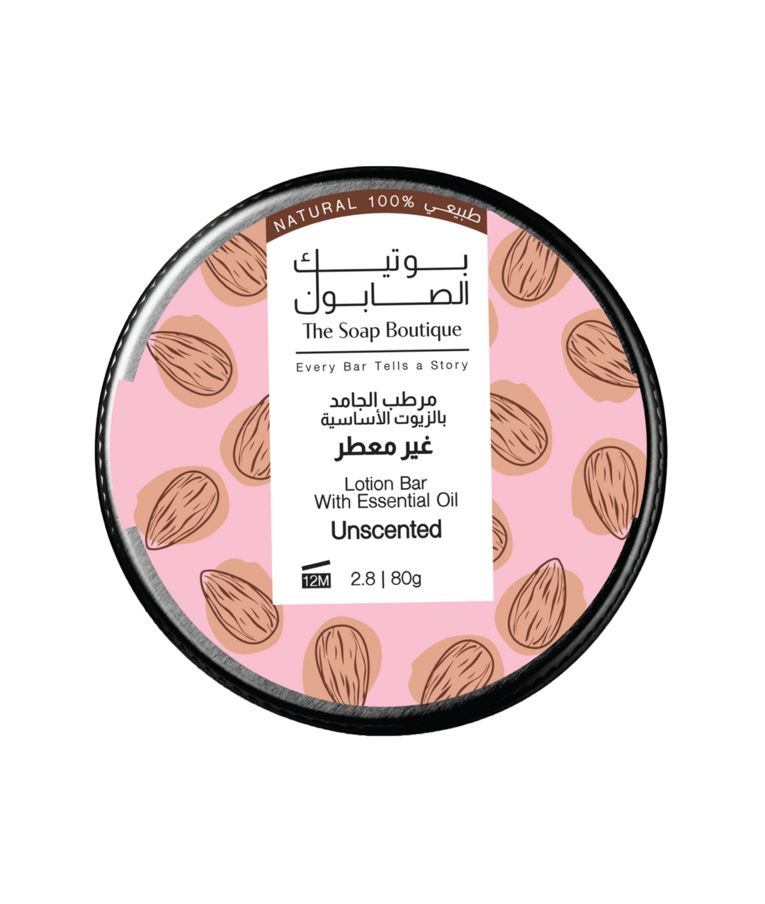 Solid Lotion Bar - Unscented