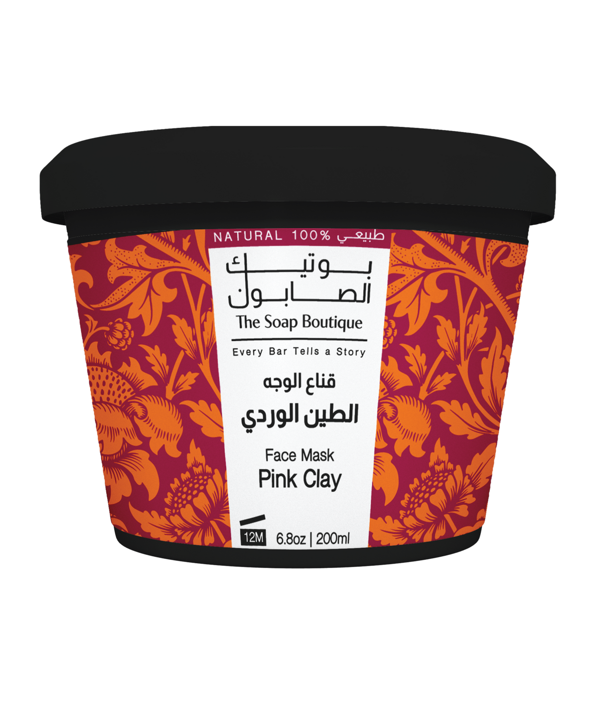 Face Mask - Pink Clay