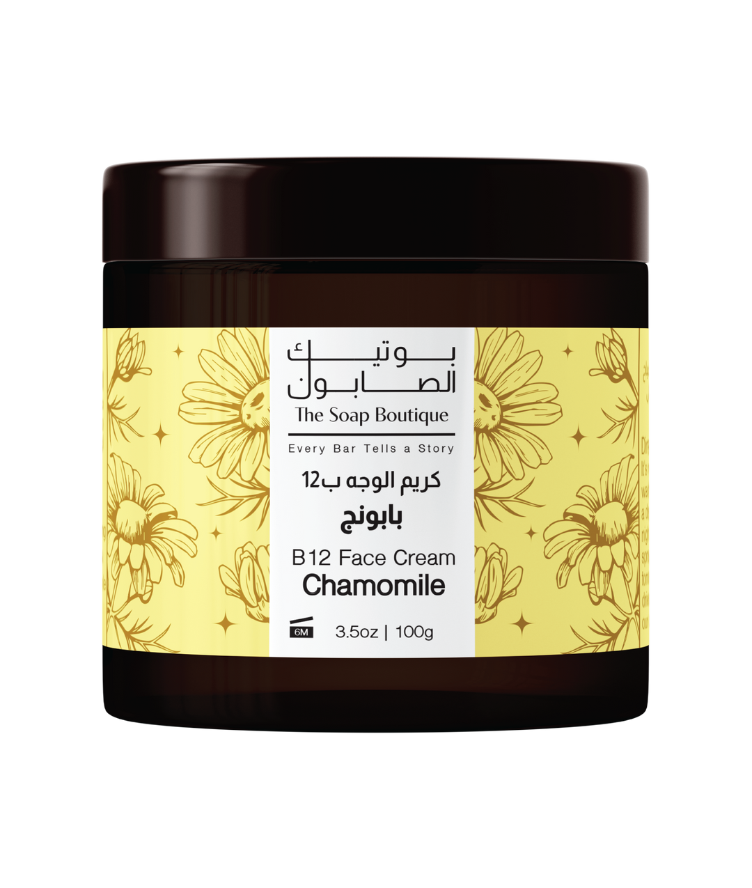 Facial Cream - Chamomile
