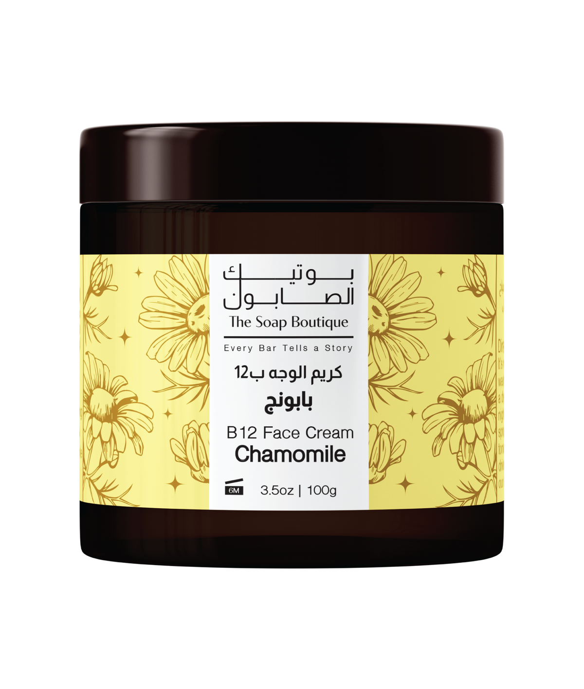Facial Cream - Chamomile