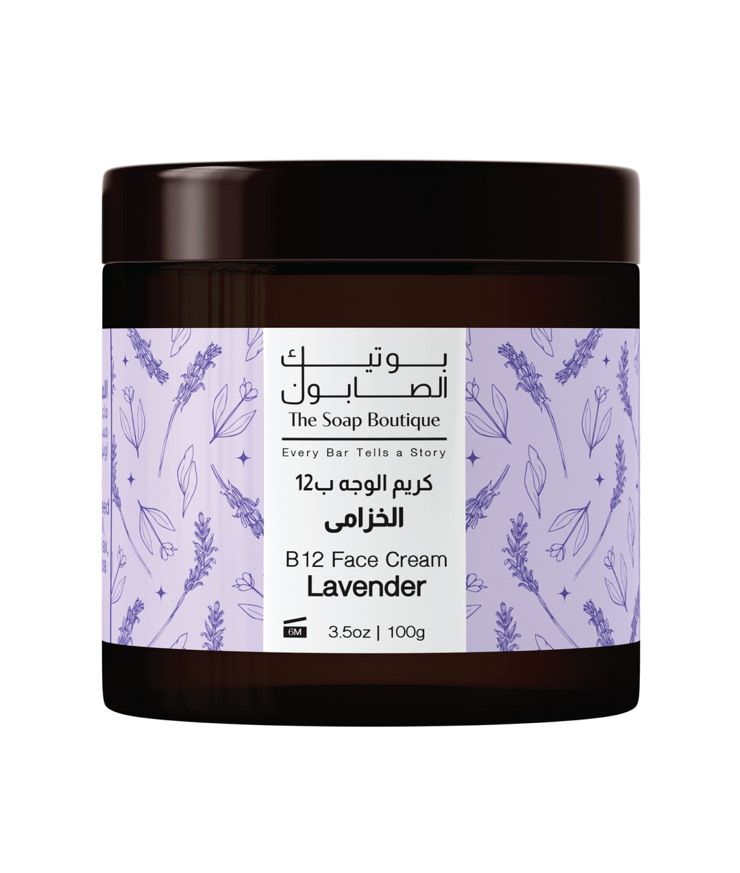Facial Cream - Lavender