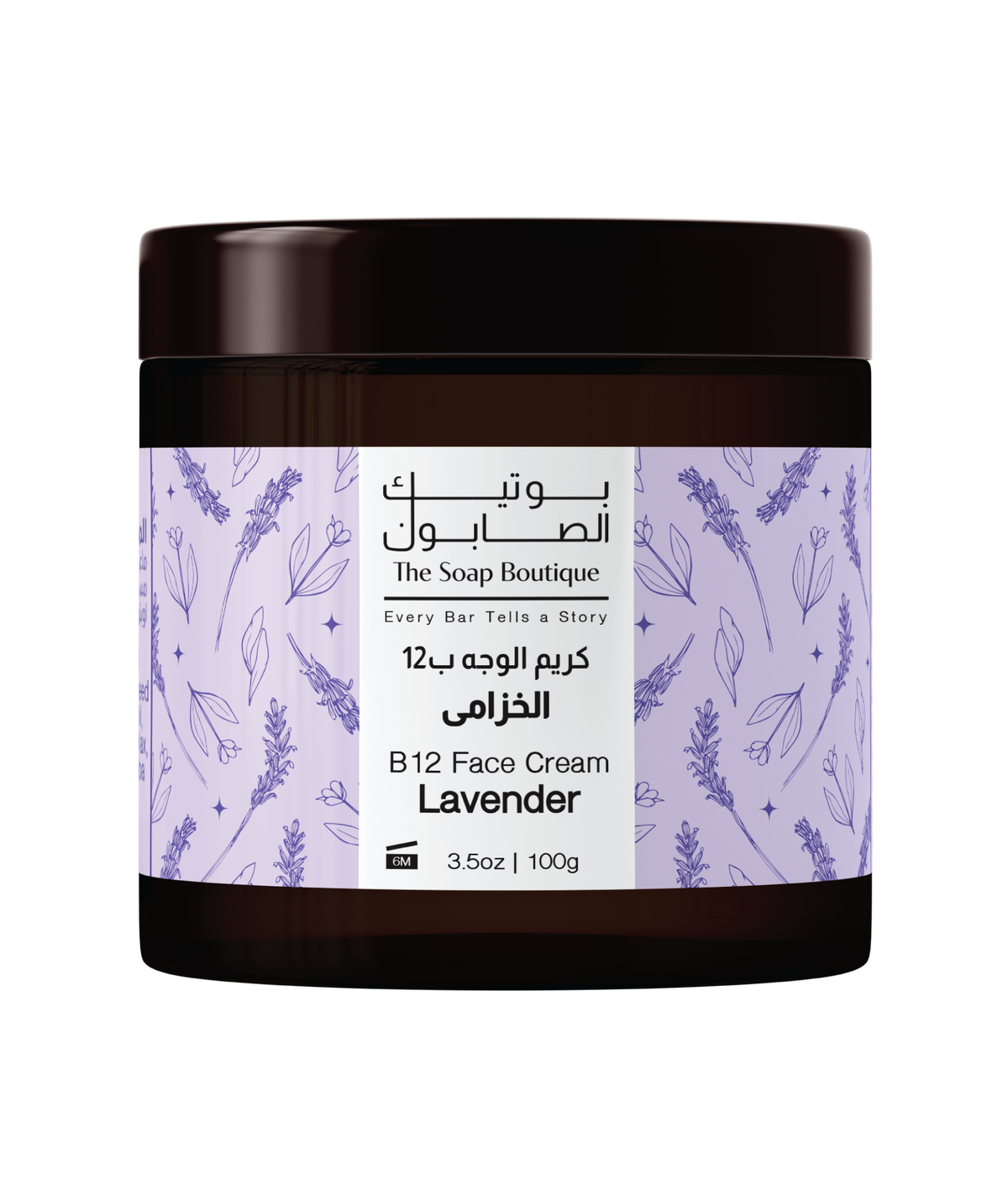 Facial Cream - Lavender