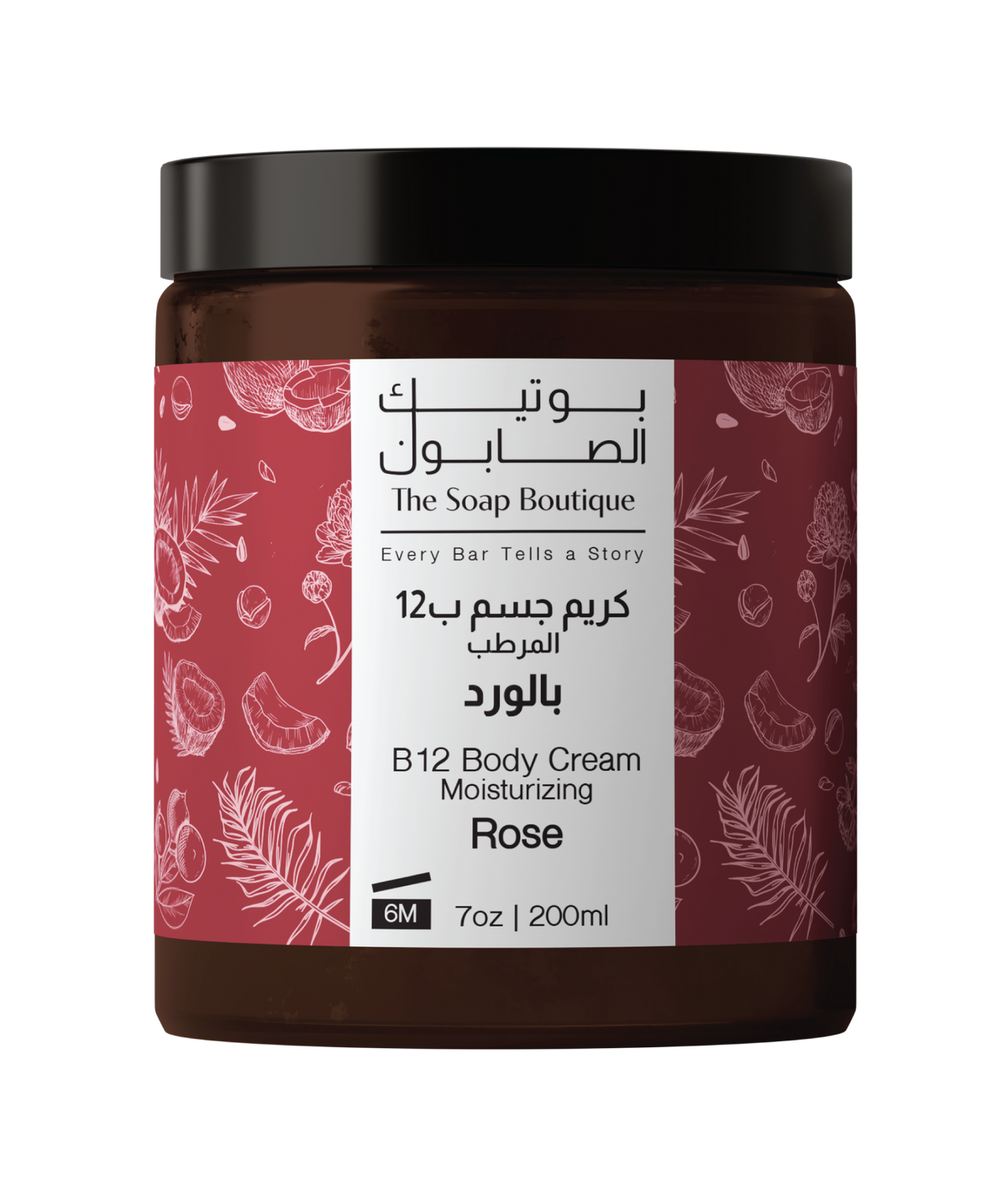 B-12 Body Cream