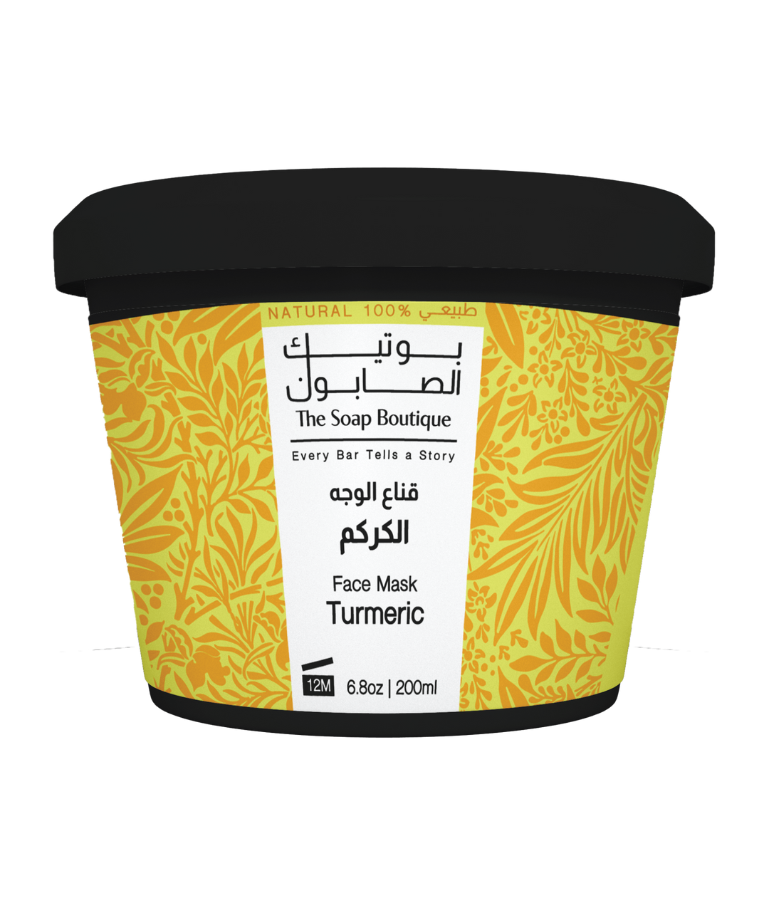 Face Mask - Turmeric Kaolin Clay