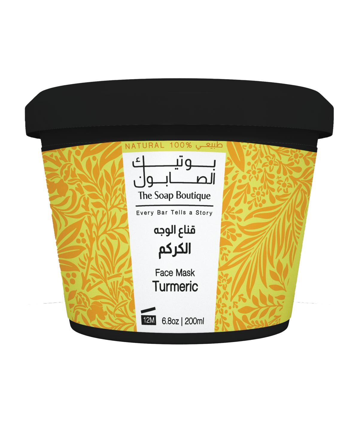 Face Mask - Turmeric Kaolin Clay