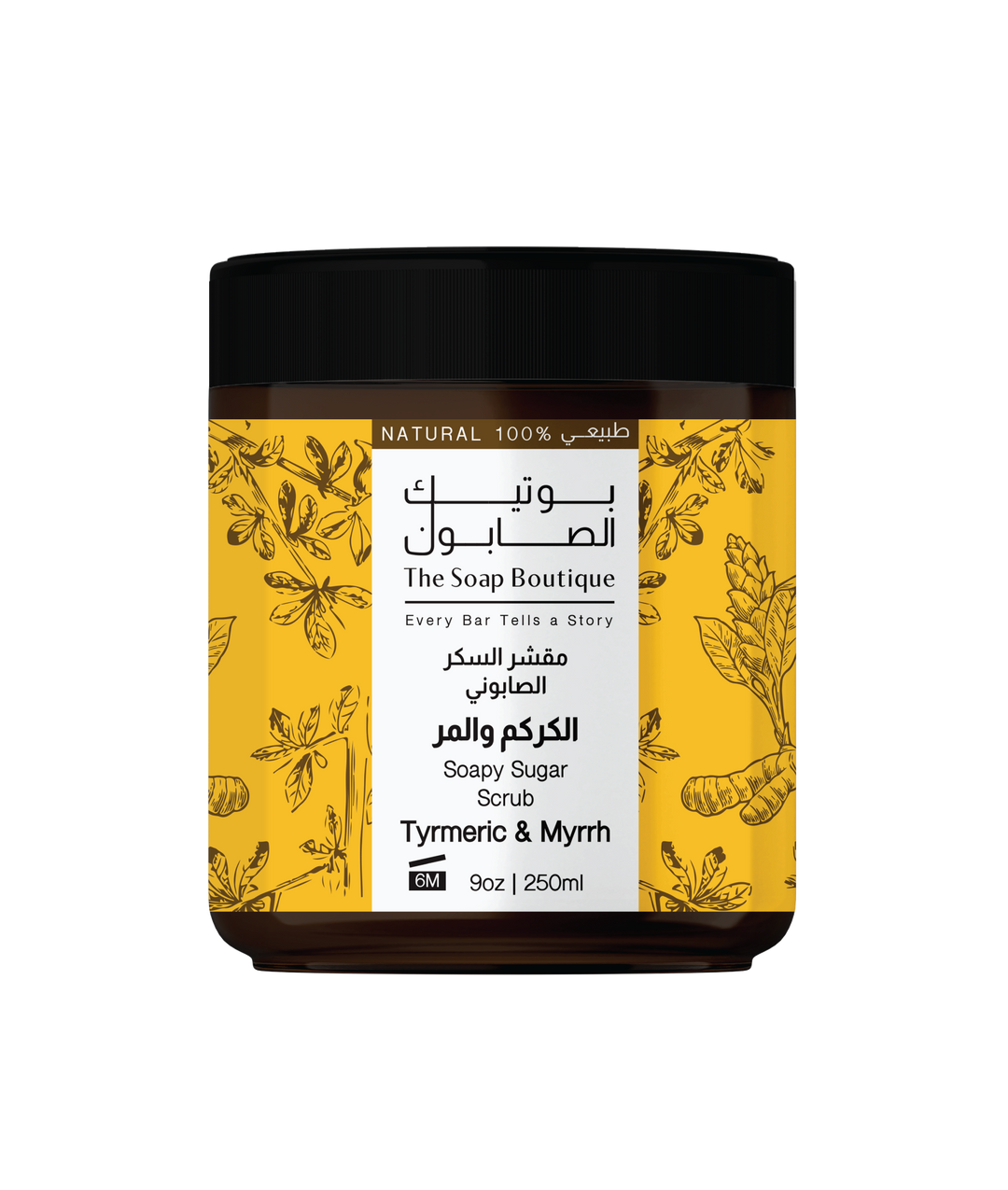 Turmeric and Myrrh Scrub