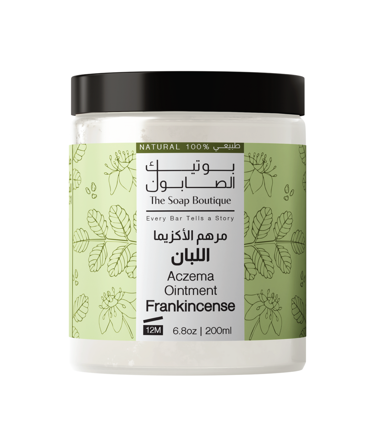 Frankincense (Luban) Ointment