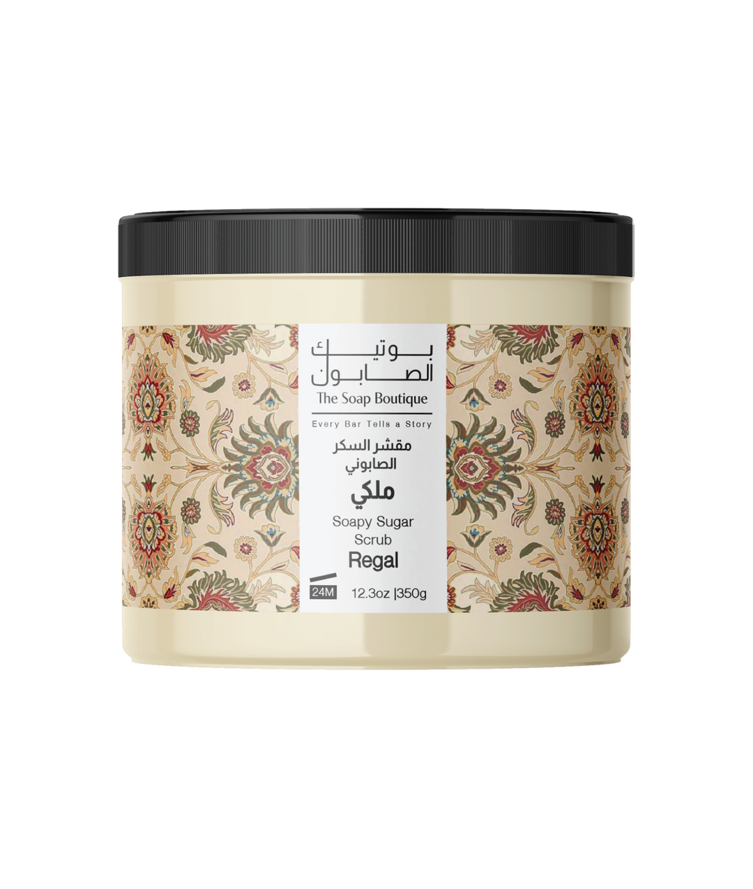 Regal Body Scrub