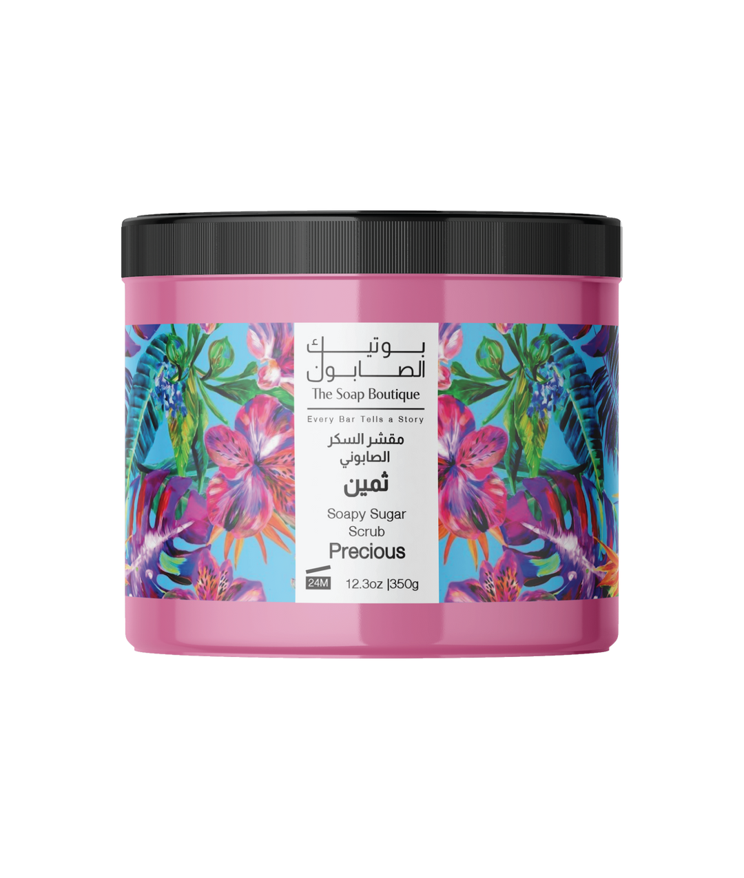 Precious Body Scrub