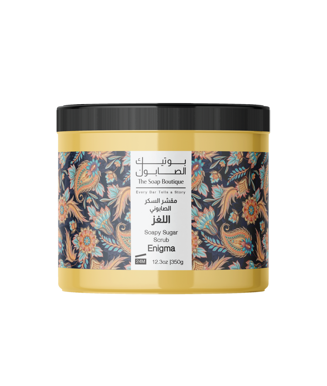 Enigma Body Scrub