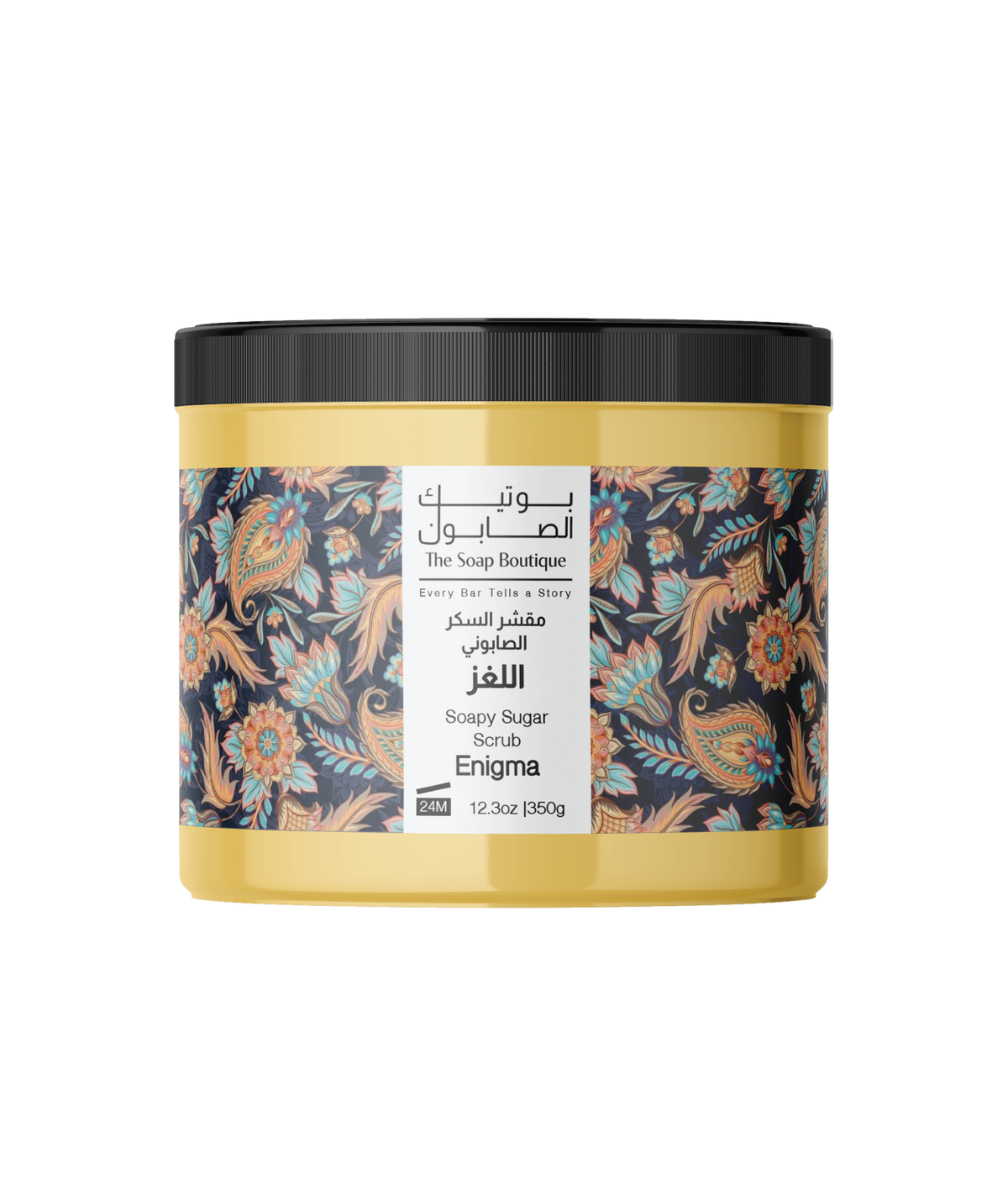 Enigma Body Scrub