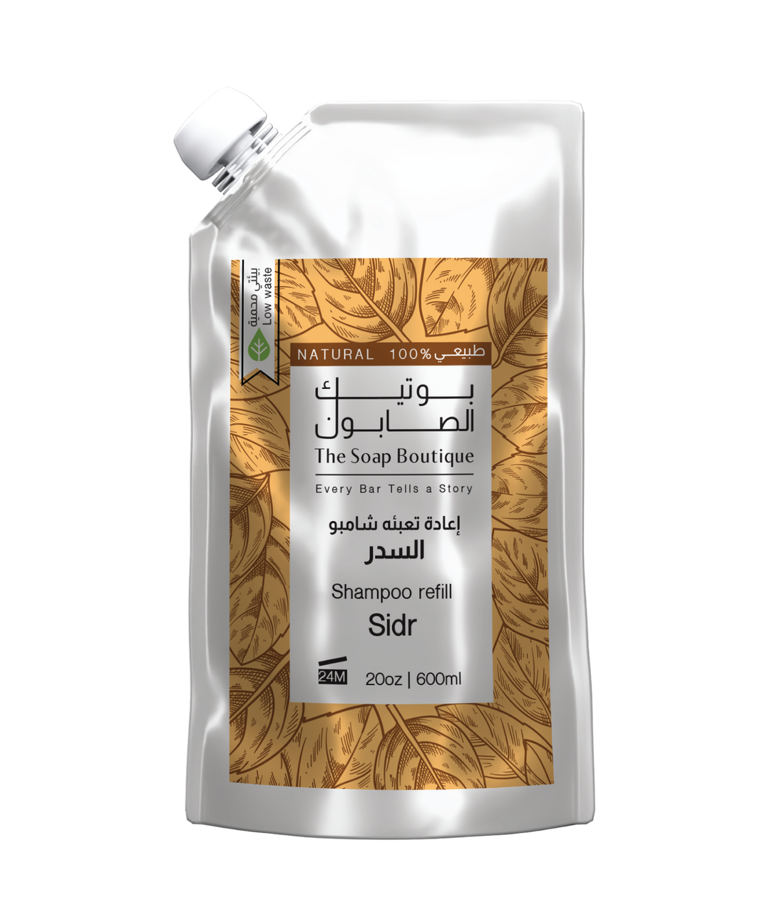 Sidr Shampoo Refill Pouch (With Lavender Essential Oil)