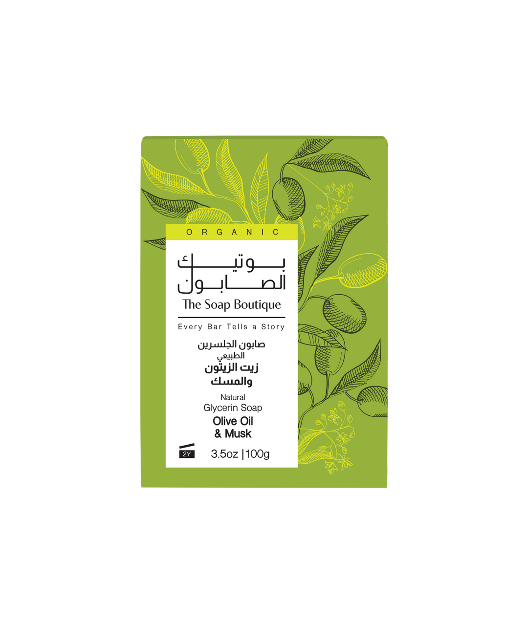 Olive Oil and Musk Soap