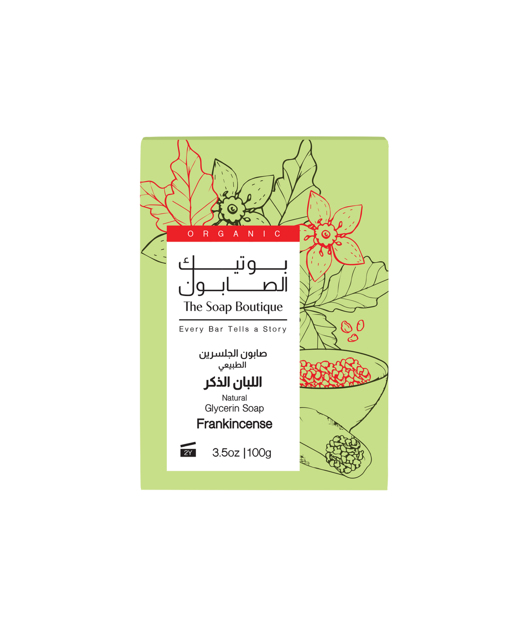 Frankincense (Luban) Soap