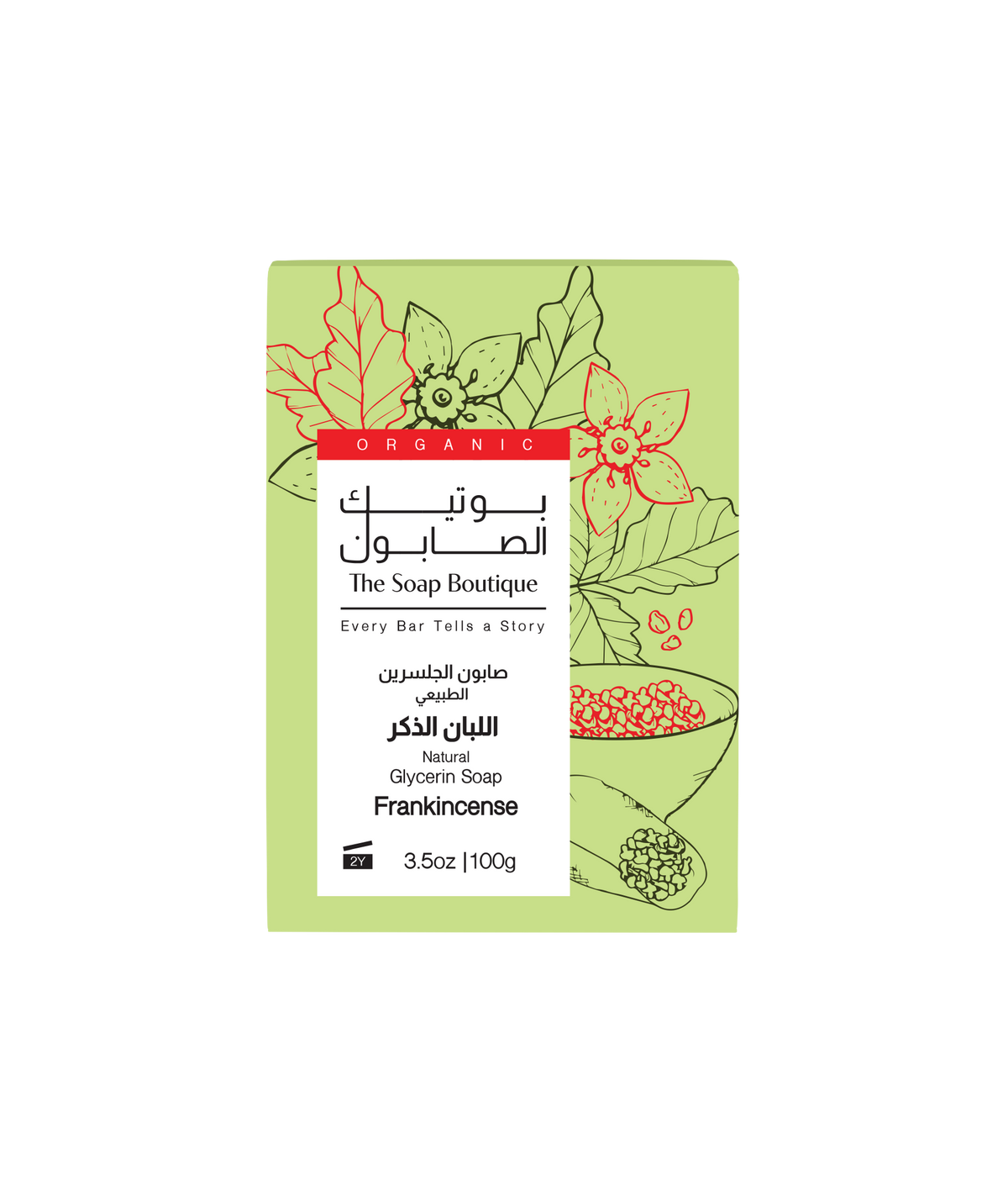 Frankincense (Luban) Soap