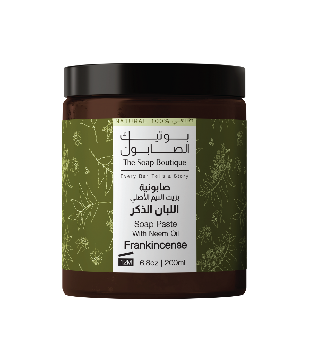 Frankincense (Luban) Soap Paste